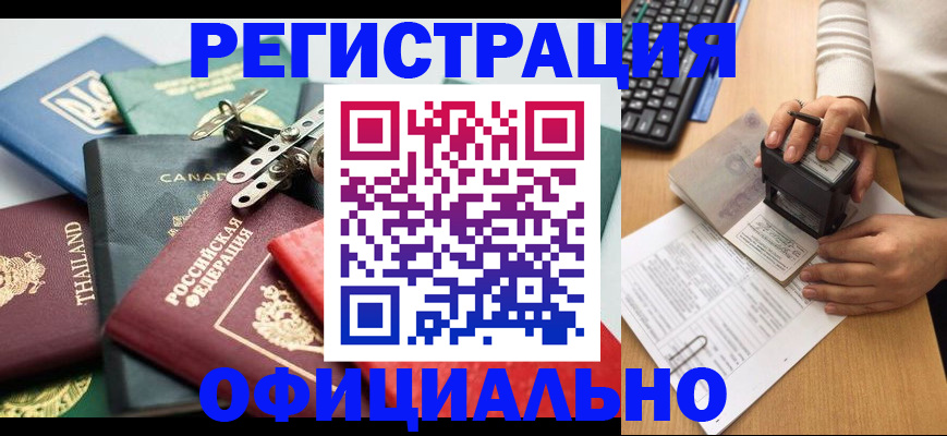прописка для кредита в Россоши