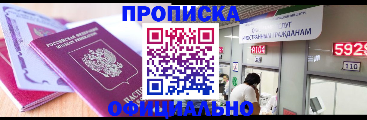 регистрация для дет. сада в Россоши