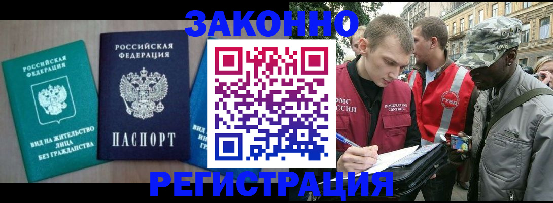 временная регистрация адрес в Россоши